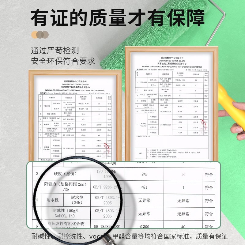 踢脚线改色漆室h内墙裙围油漆修补墙漆乳胶漆自刷小桶涂料水性环