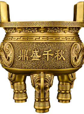 铜鼎摆件纯铜三足鼎香炉鼎w盛千秋圆鼎大号克鼎办公室开业礼品