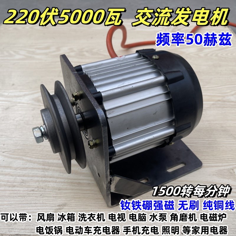 低速220v伏3000w瓦交流发电机5D0赫兹HZ家用风力水力永磁无刷铜线