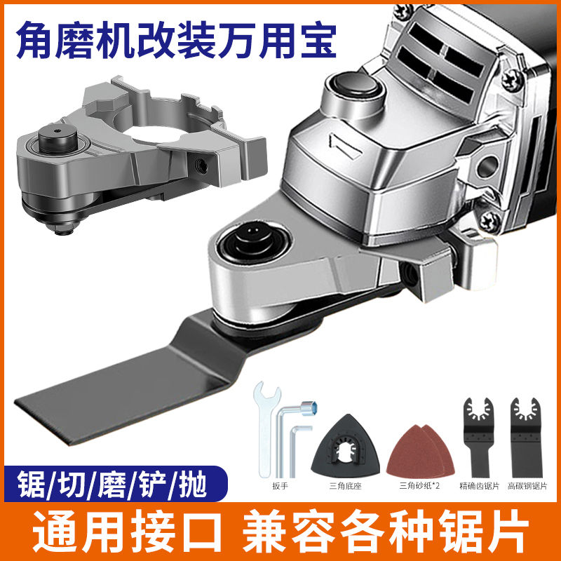 角磨机万用宝转换头木工电动打孔器切割J开槽神器修边机改装配件