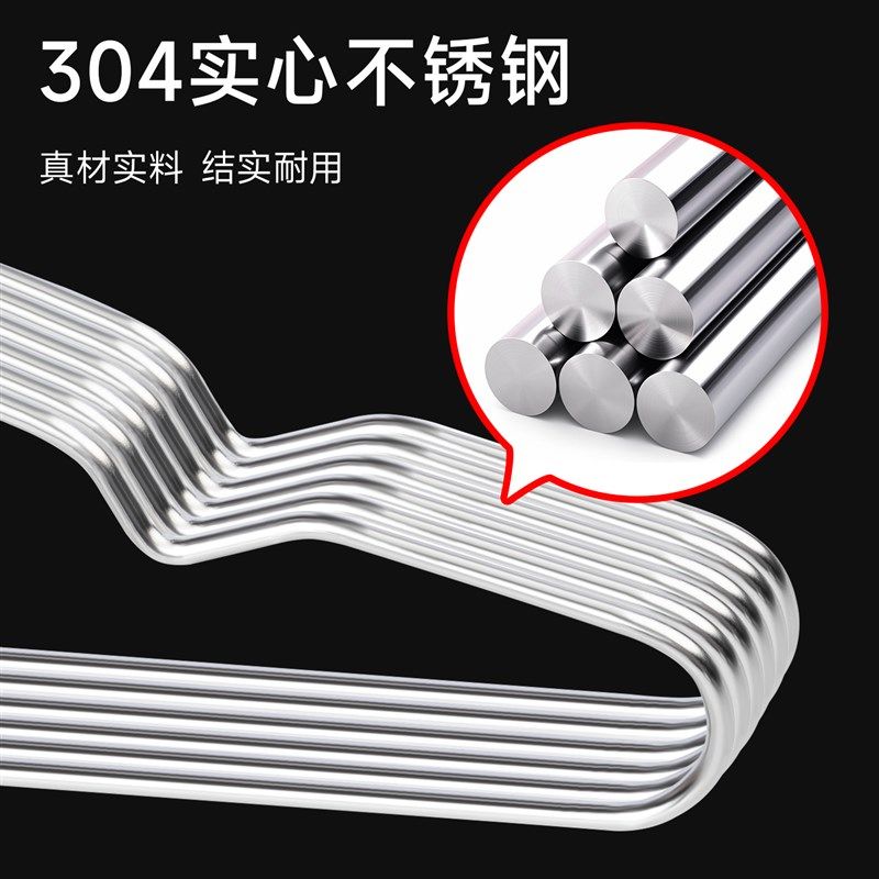 304不锈钢衣架家用p实心挂衣架子晾衣衣撑加粗阳台晒衣服防滑挂钩,收纳整理,金属衣架,淘宝优惠券,粉丝福利购,淘宝优惠卷