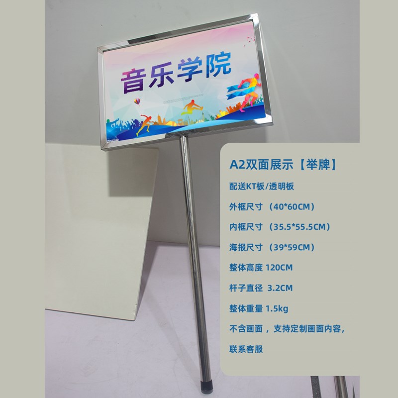 手举牌定制手持牌杆子举牌接机牌展示广告举手牌Q不锈钢班牌双面a