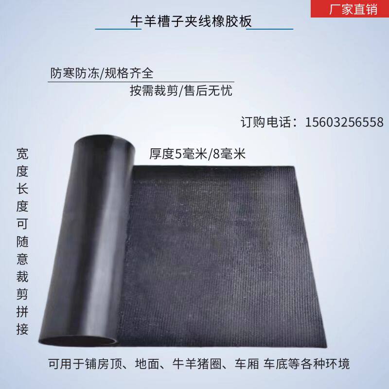 铺房顶输送带胶板牛羊槽t子耐撕裂铺车间地面车厢底抗老化输送带