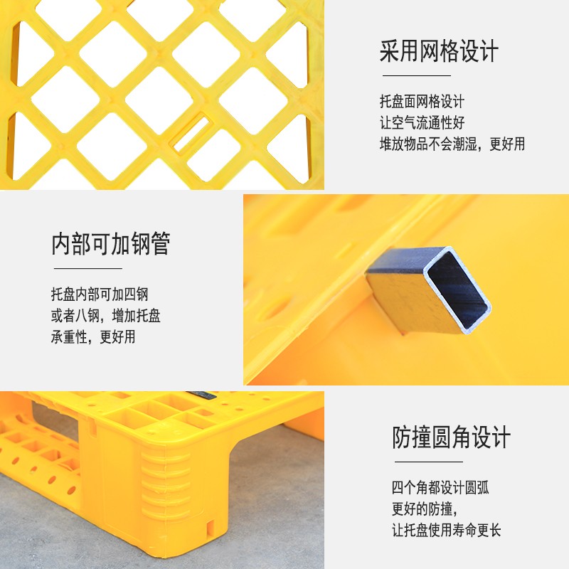 加厚网格川字托盘塑料叉车u托盘仓库货架托板物流卡板垫仓板防潮