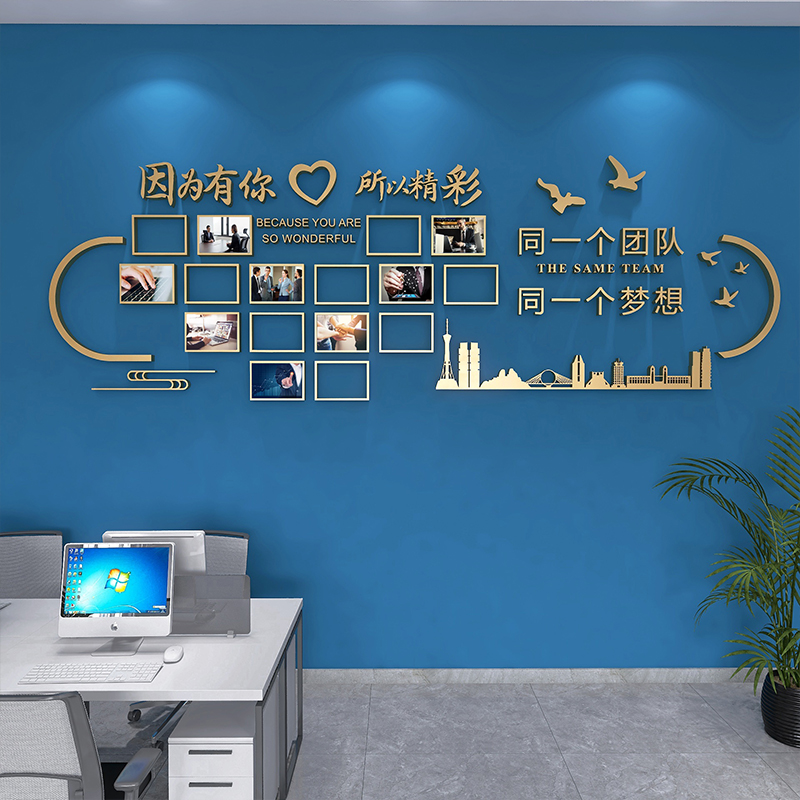 企业文化照片墙面贴画o团队员工风采形象展示办公司室装饰励志标