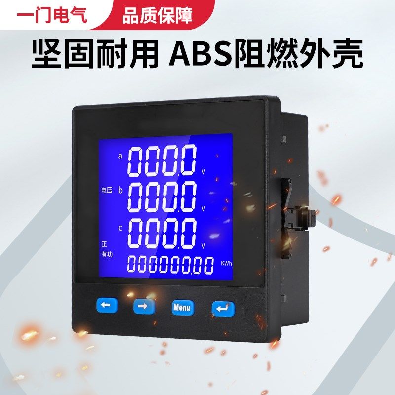 三相液晶多功能电力仪o表数显电流电压功率可计量485通讯一门电气