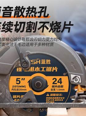 锂电锯锯片木工专用4/5/5.5/6寸C140mm角磨机手提圆锯机合金切割