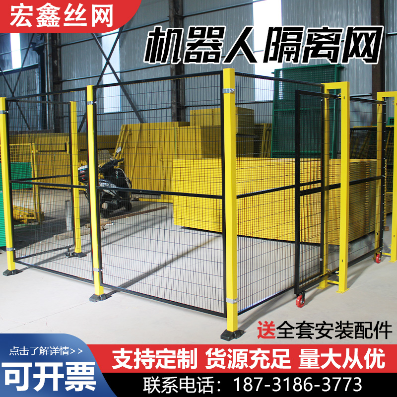 机器人车间隔h离网机械化防护网设备安全围栏无缝仓库车间可移动