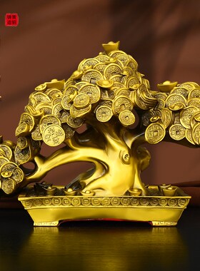纯铜摇钱树元宝金钱招财树聚宝盆发财树K办公室装饰品摆件开业礼