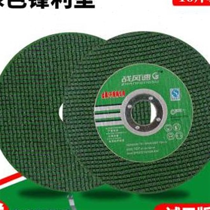 角磨机切割片 金z属m沙轮片10x0不锈钢超薄小割片角U磨片手磨机砂