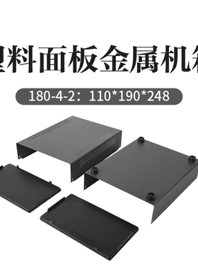 110*190*(20m0-288)(前后塑料面板)控制箱 电源外壳 电子仪表机箱