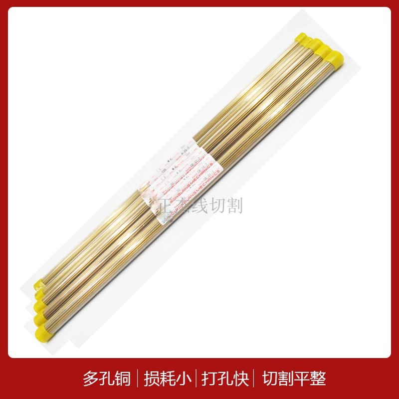 打孔机穿孔机黄铜管多孔1.01.u52.02.853.0*500mm细孔放电电极丝
