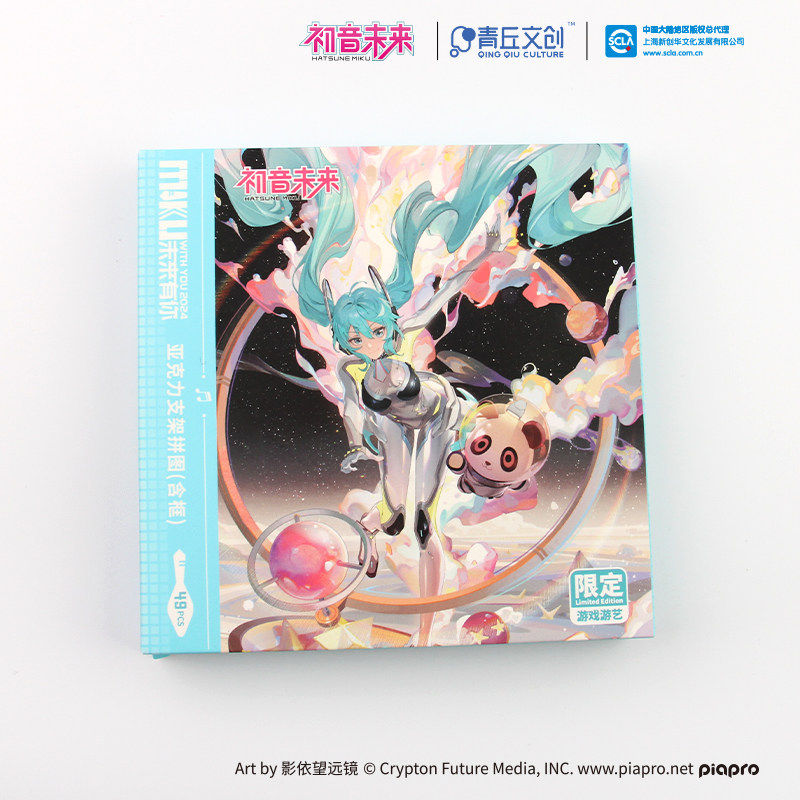 青丘文创 未来有你·初音未来2024演唱会-亚克力拼图摆件单人款