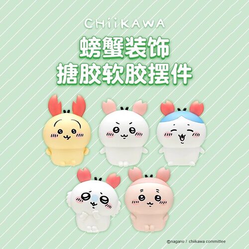 Chiikawa搪胶摆件系列盲盒吉伊卡哇哈奇喵乌萨奇公仔摆件