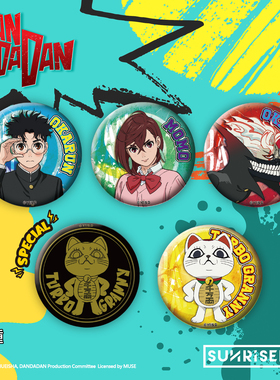 SUNRISEPOP 胆大党-吧唧set1 随机一款