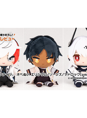 AmiAmi 明日方舟 毛绒玩偶 极境 棘刺 泥岩 周边毛绒公仔