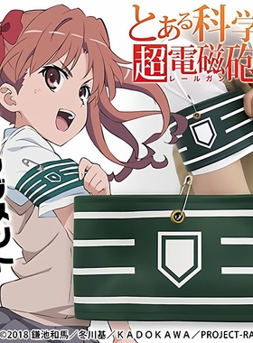 COSPA 某科学的超电磁炮 TV动画 LOGO 新制造ver. 袖标 风纪委员