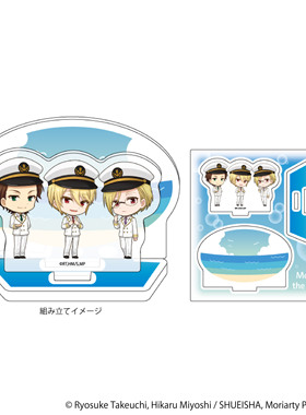 A3 忧国的莫里亚蒂 海军ver. 多插亚克力立牌  周边摆件