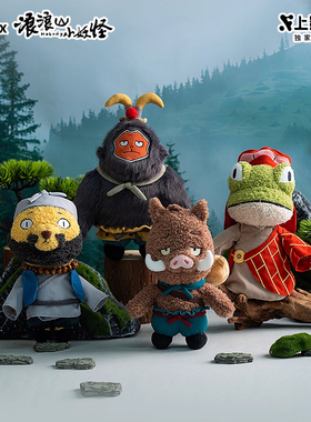 友游浪浪山小妖怪周边公仔玩偶毛绒玩具抱枕男女生可爱娃娃礼物新