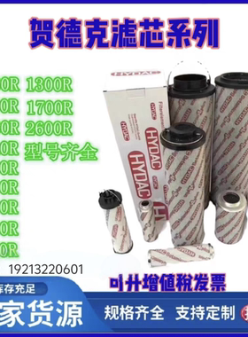 HYDAC0160D005BH3HC0240D0110D010BN4HC0330D020ON0660R003ON/-V