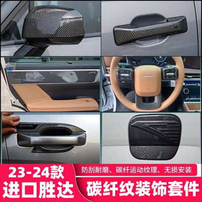 24款进口新胜达MX5santaf