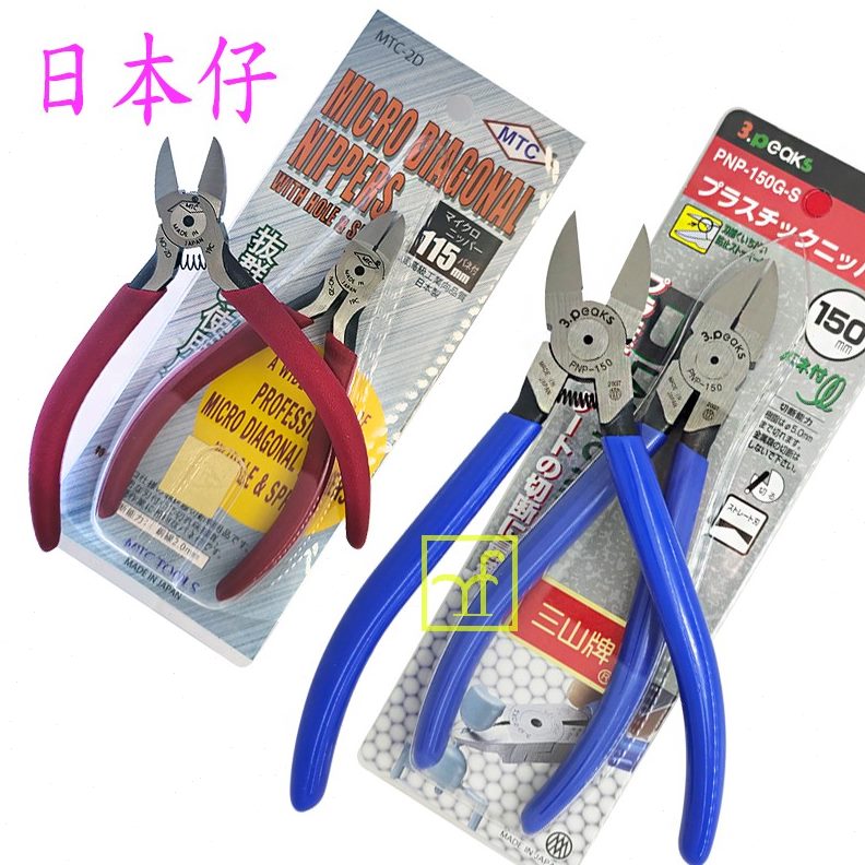 水T钳22蓝工具剪-2DM150C斜嘴三口日本山12剪钳 断线钳斜口钳5 柄