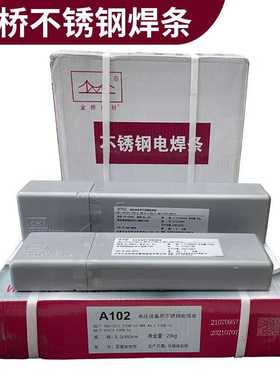 金桥焊材 不锈钢电焊条 A307 A242 A172 A137 A022Mo 白钢焊条