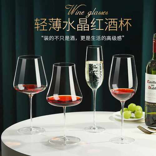 薄红酒杯勃艮第波尔多葡萄酒杯细杆高脚杯水晶玻璃杯香槟杯