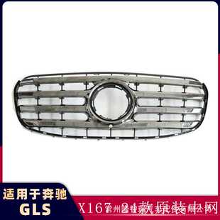 适用于奔驰GLS450中网原厂款水箱罩前格栅X167原装款中网格栅