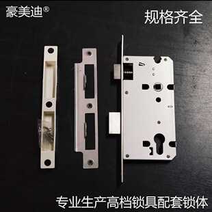 高档6085真门锁插芯锁体锁具专用分体锁3585 4585 5085防盗锁