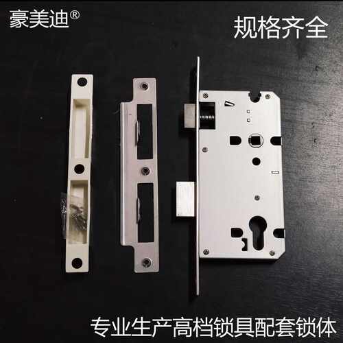 高档6085真门锁插芯锁体锁具专用分体锁3585 4585 5085防盗锁