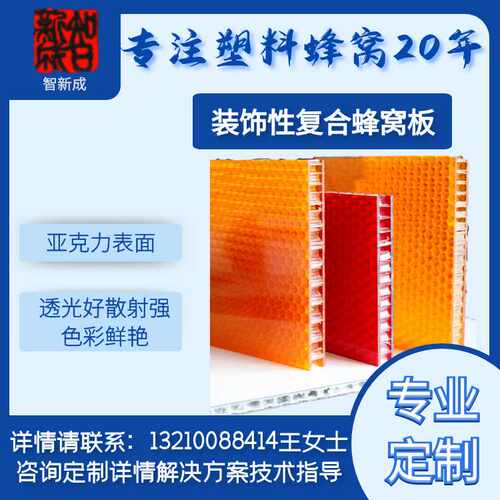 厂家供应PC蜂窝板尺寸颜色可做幕墙装饰用