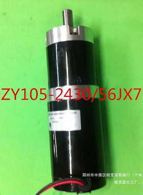 56RPMGDC30W24V242AJX76永磁10603230直流电机ZY25槌宽源头工厂