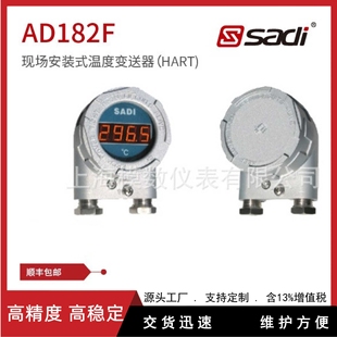 HART 温度变送器 数显仪表 式 AD182F型现场安装