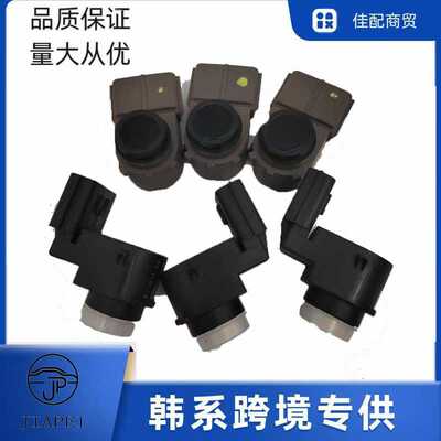 适用现代起亚电眼探头朗动领动全新途胜95720-1R000倒车雷达