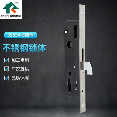 指纹锁双勾多点移门推拉门锁体双快3585A防盗智能门锁不锈钢锁体