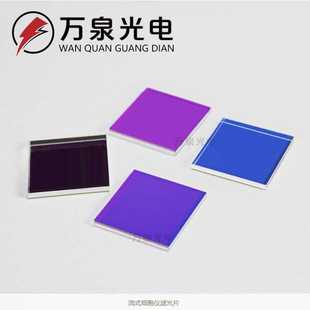 730nm-800nm通过滤光片带窄滤光片其它光截止滤光片红外通过率92%