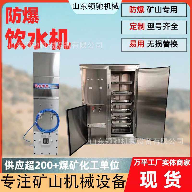 矿用防爆饮水机YBZHD9-1.5/127煤矿井下热水隔爆兼本安型井下专用,玩具/童车/益智/积木/模型,垂直悬浮玩具,淘宝优惠券,粉丝福利购,淘宝优惠卷