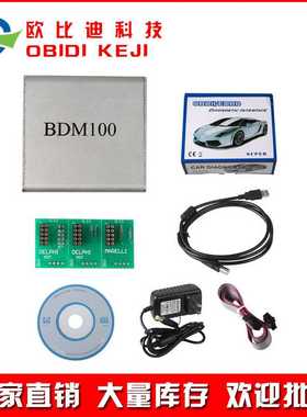 跨境BDM100ECUProgrammerBDM100V1255改写工具汽车编程器诊断仪