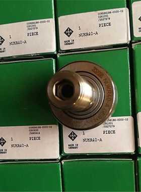 NUKR40-A 德国轴承NUKR40 50 60 70 80 30 20 10 NUTR NN NUTR110