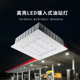 LED油站灯150W200W嵌入吸顶式中石化100瓦加油站吸顶防爆灯具方形