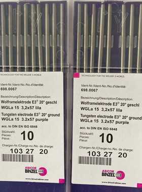 BINZEL 环保E3钨极钨针3.2mm