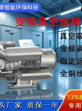 真空吸附风机木工机械3RB350-2AAT56 7.5KW开料机配漩涡高压风机