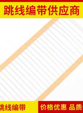 编带跳线镀锡铜包钢线0.5MMXT52MM0.6MMXT52MMCP镀锡铜线厂家现货