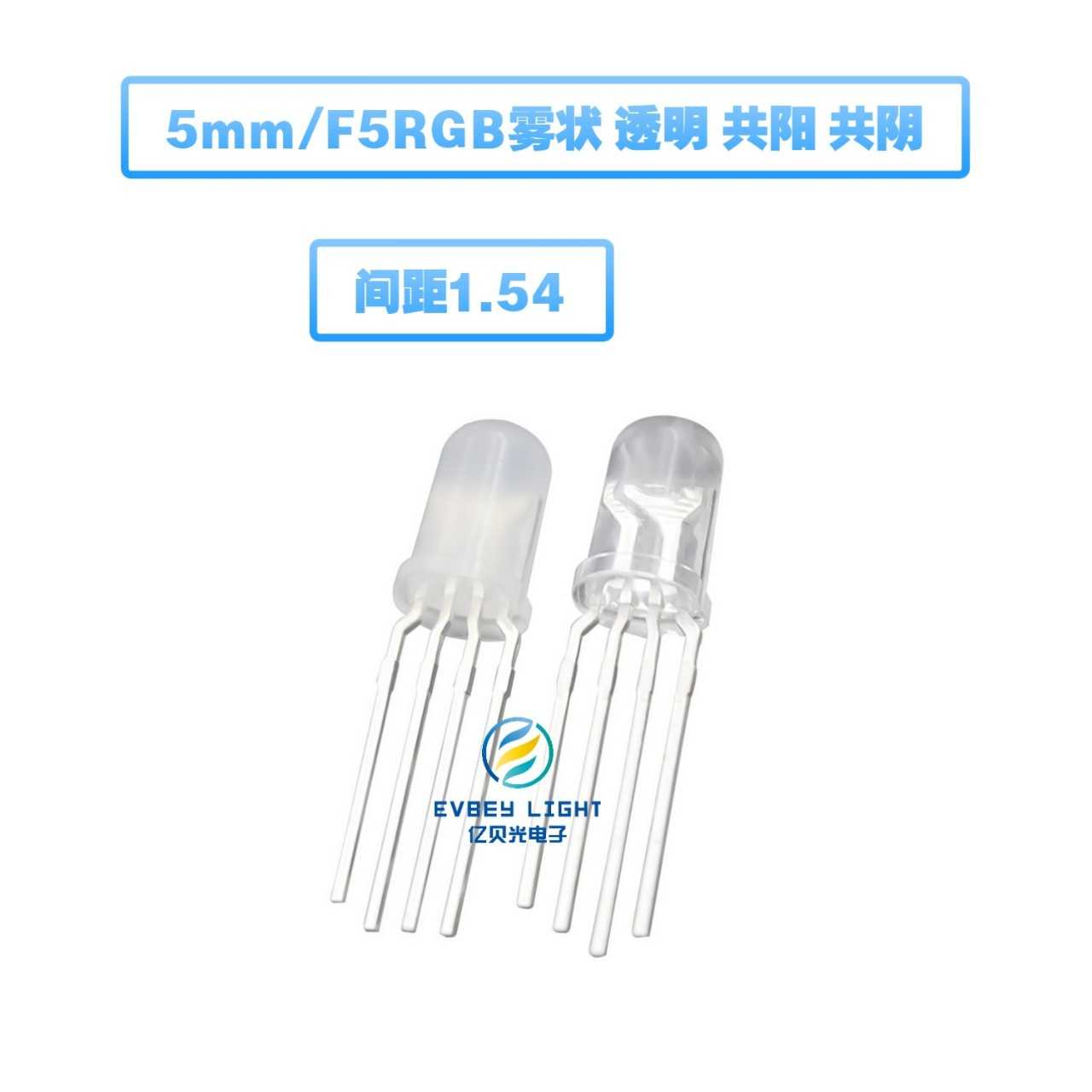 F5/5MM圆头全彩RGB间距1.74mm灯珠直插式LED灯珠红光绿光蓝光现货