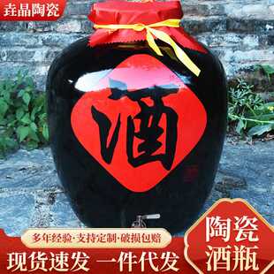 大口加厚酒缸酒坛子陶瓷老式酒坛罐50/100/150/200斤装泡酒专用缸