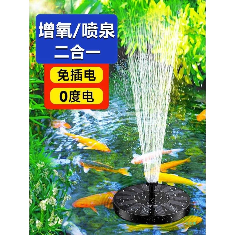 太阳能喷泉鱼池户外庭院循环水泵家用小型增氧气泵水缸自动喷水器,玩具/童车/益智/积木/模型,垂直悬浮玩具,淘宝优惠券,粉丝福利购,淘宝优惠卷