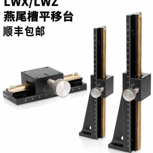 X轴位移平台长行程LWX40滑块齿轮齿条手动微调小型燕尾槽滑台