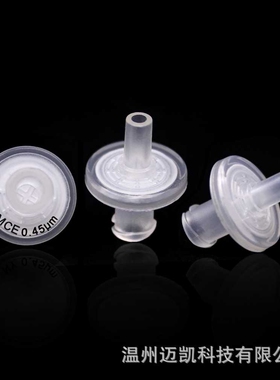 Biofil水系(MCE)混合纤维素13*0.22/0.45um一次性针头过滤器针式