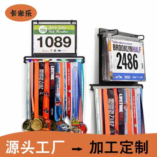 跑步奖牌架金属壁挂式收纳架带号码布墙装饰 亚马逊热销现货